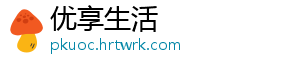 优享生活